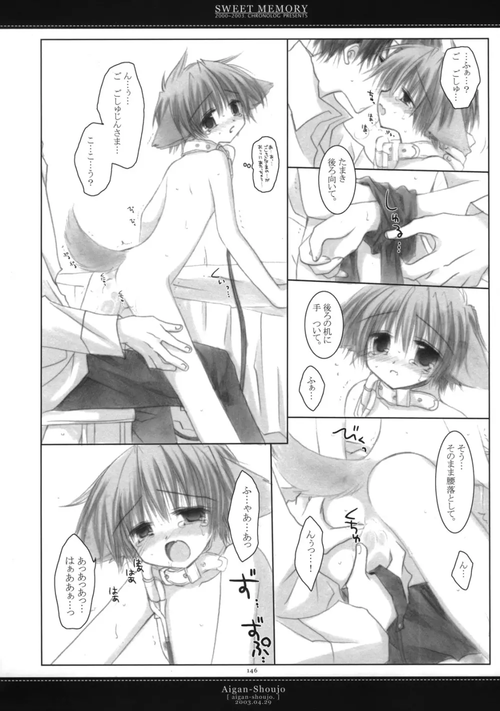 Sweet Memory - page142