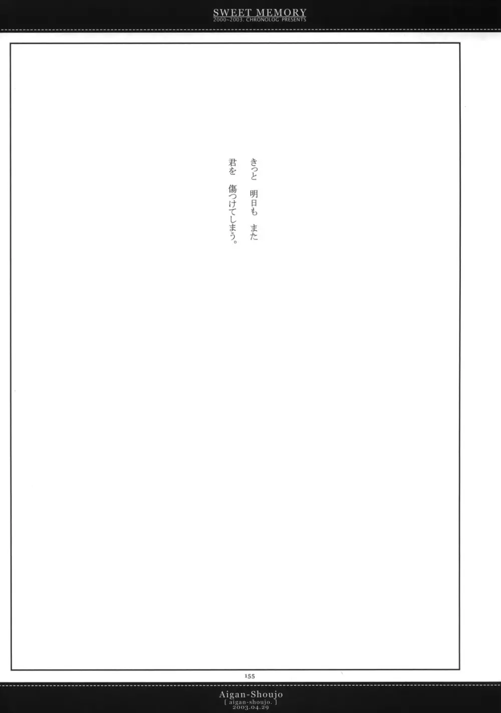 Sweet Memory - page151