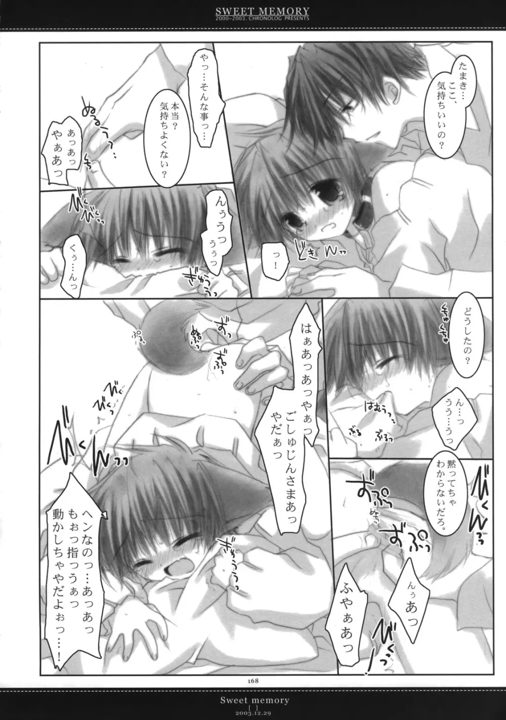 Sweet Memory - page164