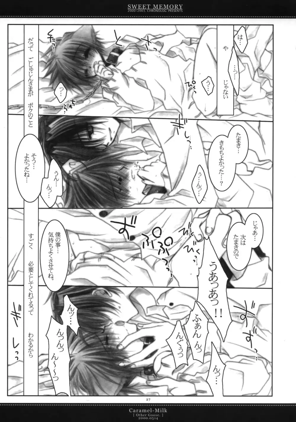 Sweet Memory - page23