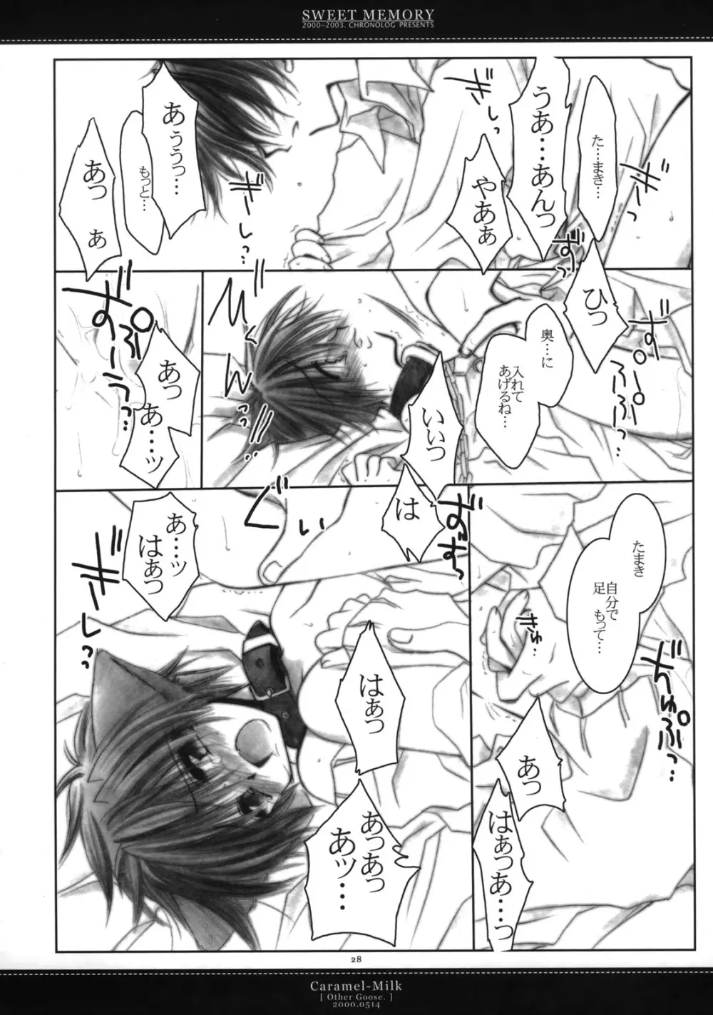 Sweet Memory - page24