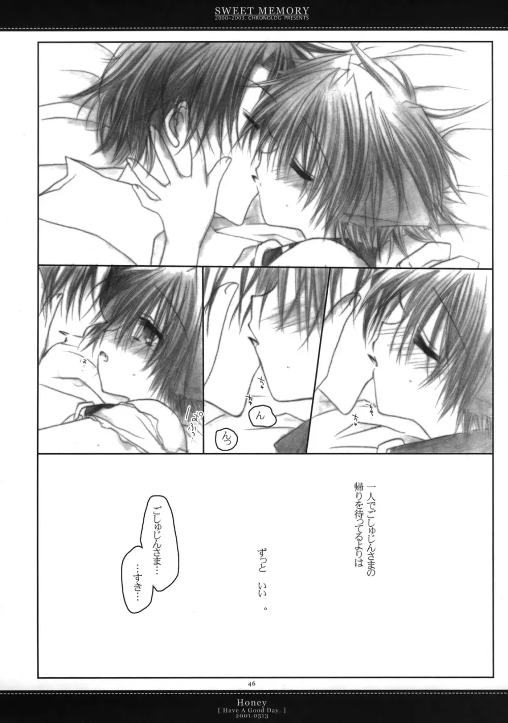 Sweet Memory - page42