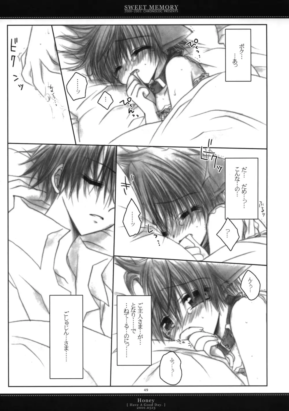 Sweet Memory - page45
