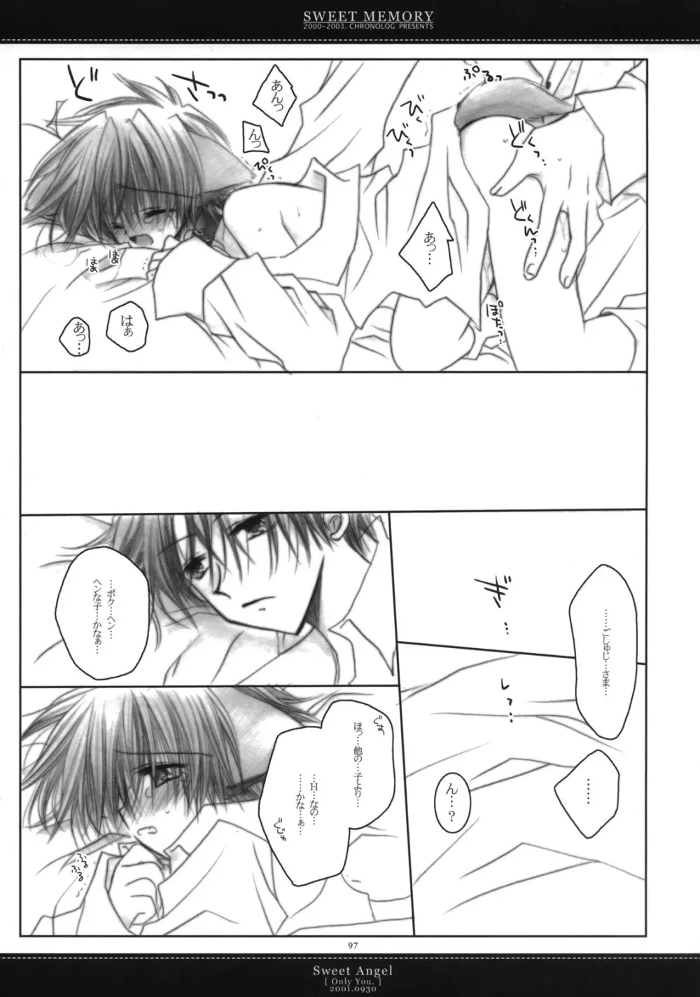 Sweet Memory - page93