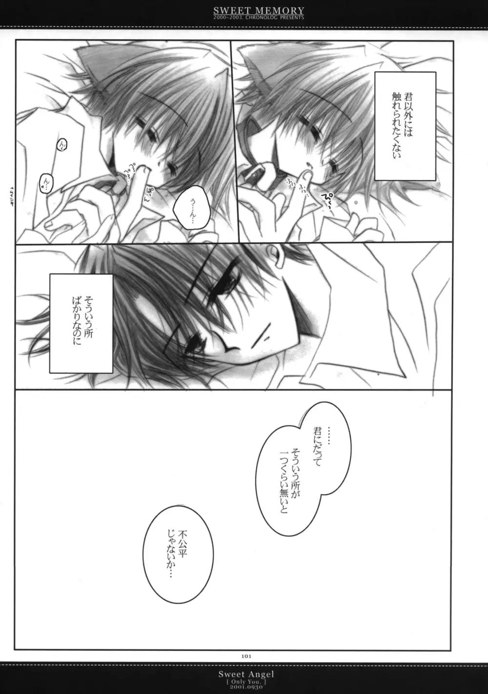 Sweet Memory - page97
