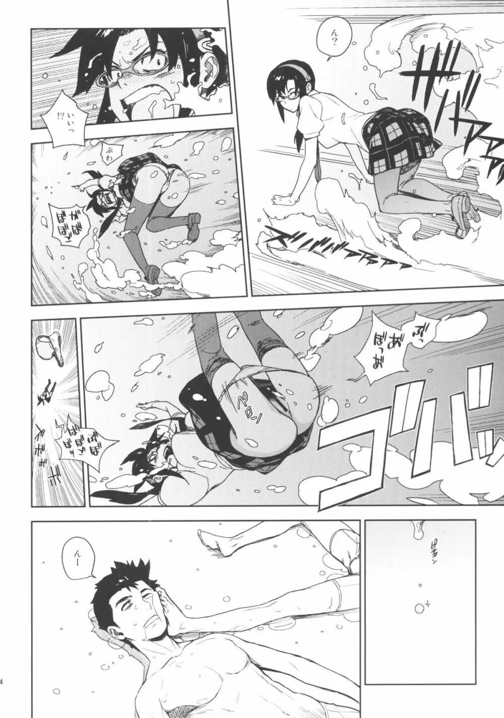 LIKE A BEAST - page13