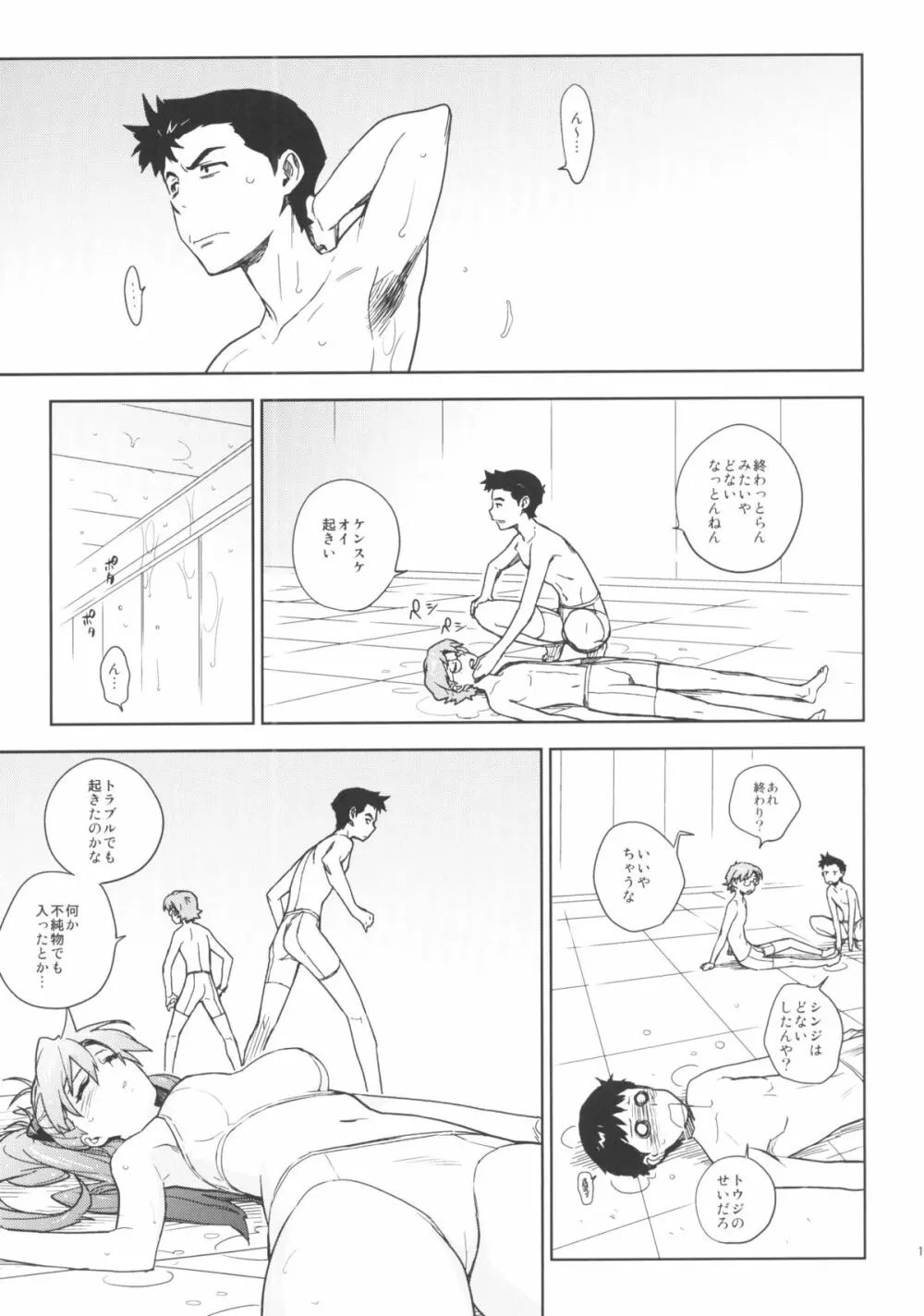 LIKE A BEAST - page14
