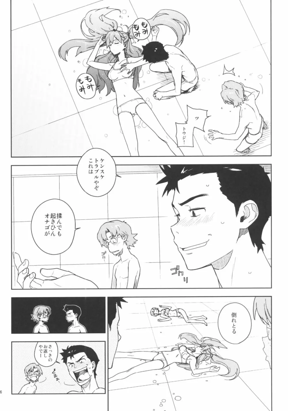 LIKE A BEAST - page15