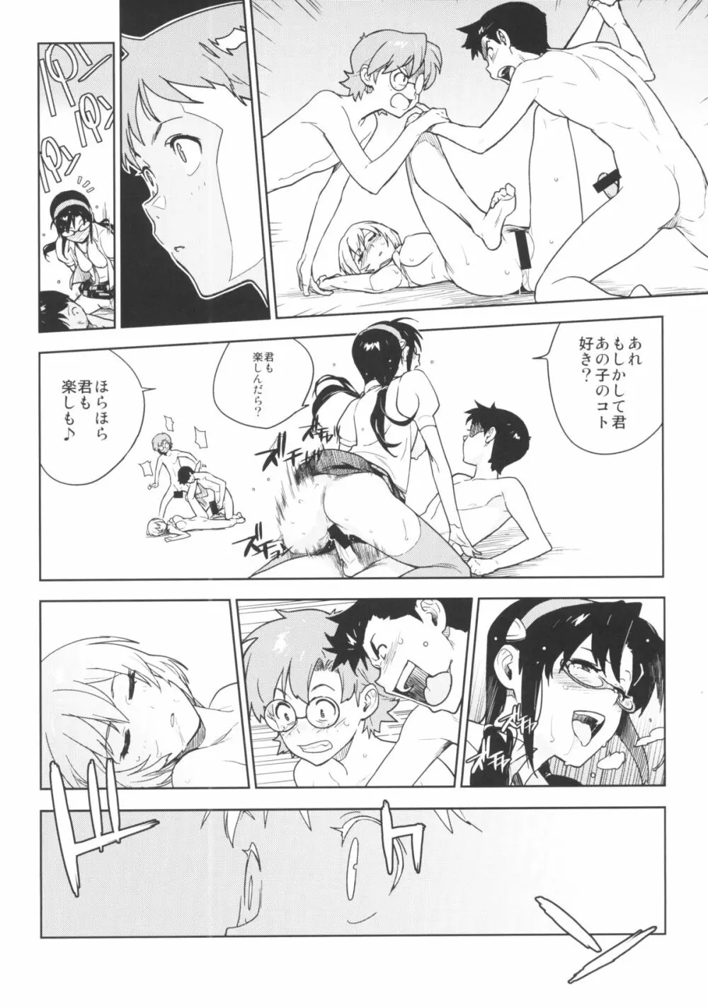 LIKE A BEAST - page27
