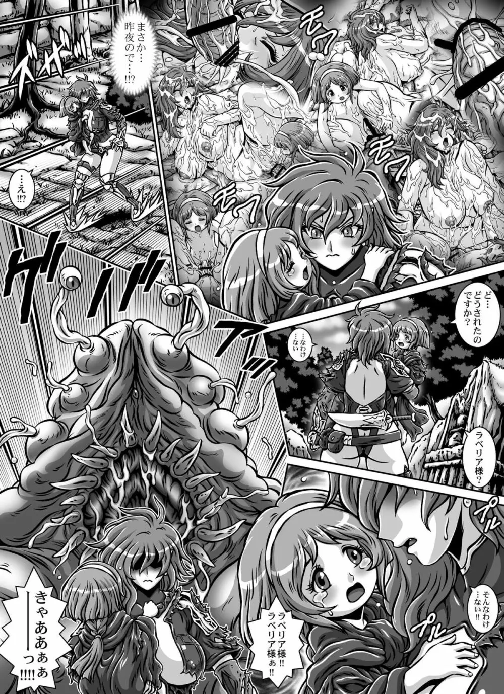 CRIMSON RABERIA EXTRA - page10