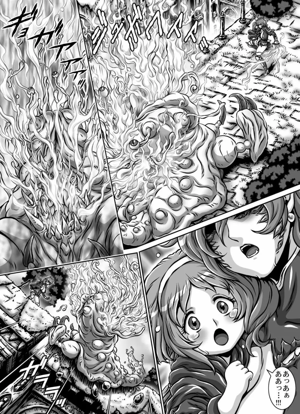 CRIMSON RABERIA EXTRA - page12