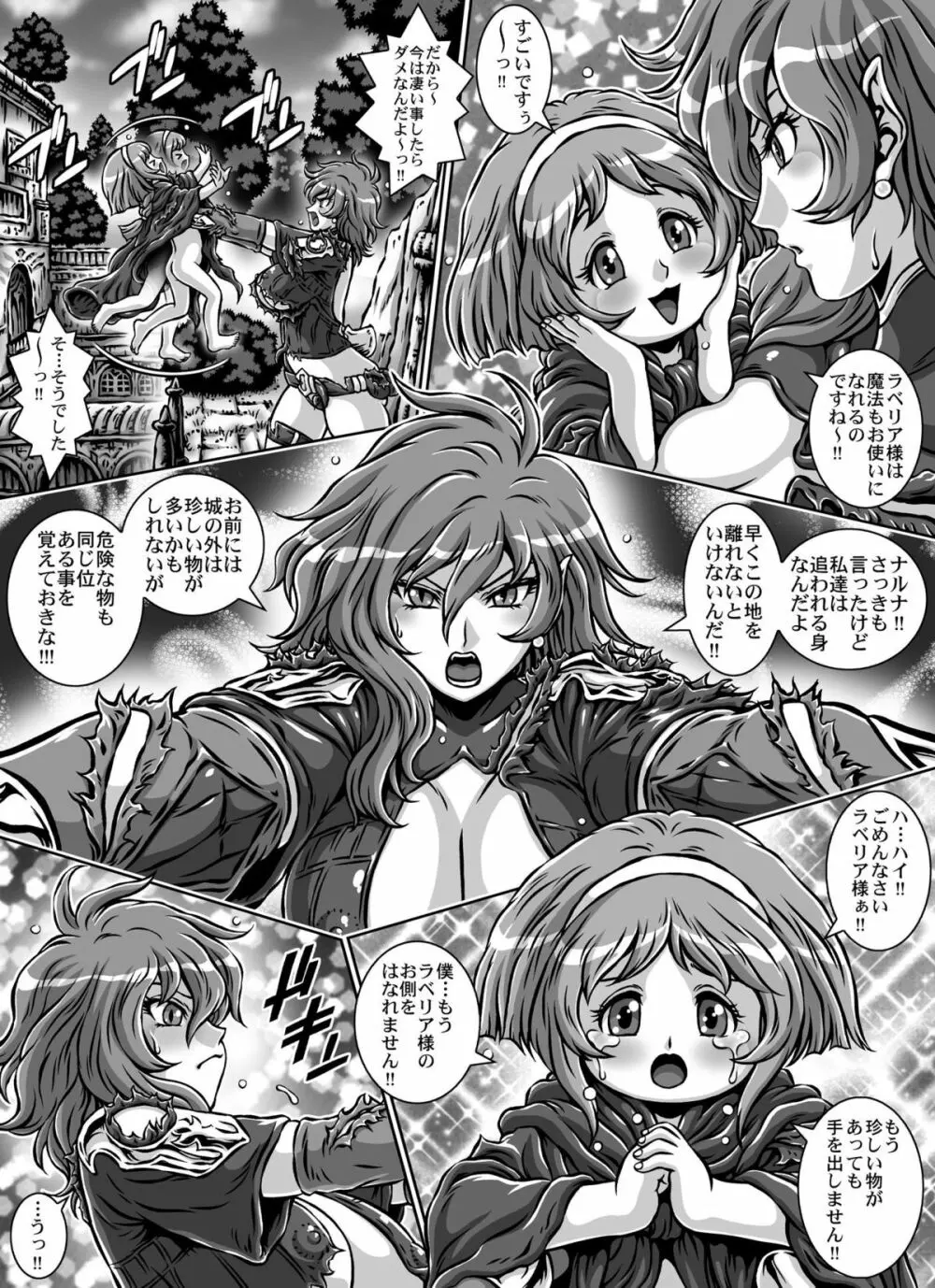 CRIMSON RABERIA EXTRA - page14