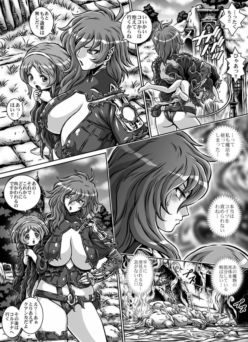 CRIMSON RABERIA EXTRA - page15
