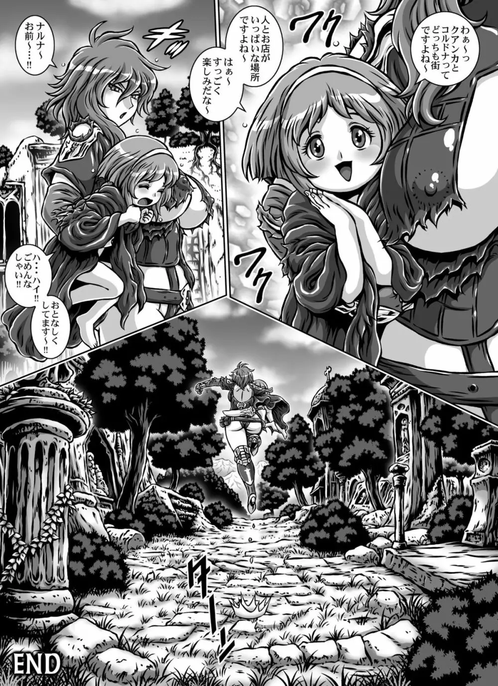 CRIMSON RABERIA EXTRA - page16