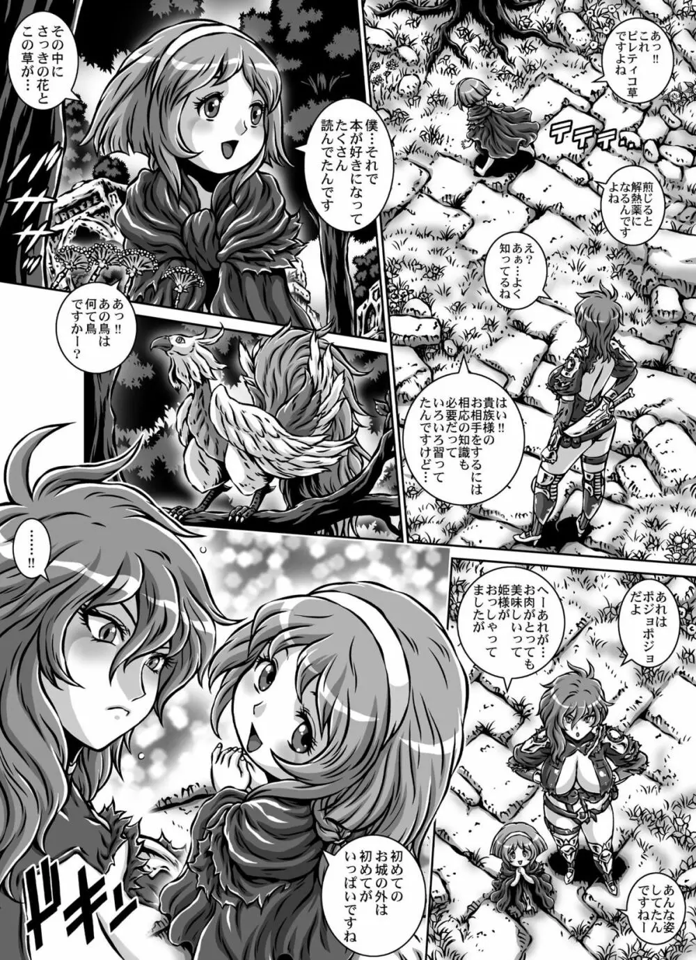 CRIMSON RABERIA EXTRA - page4