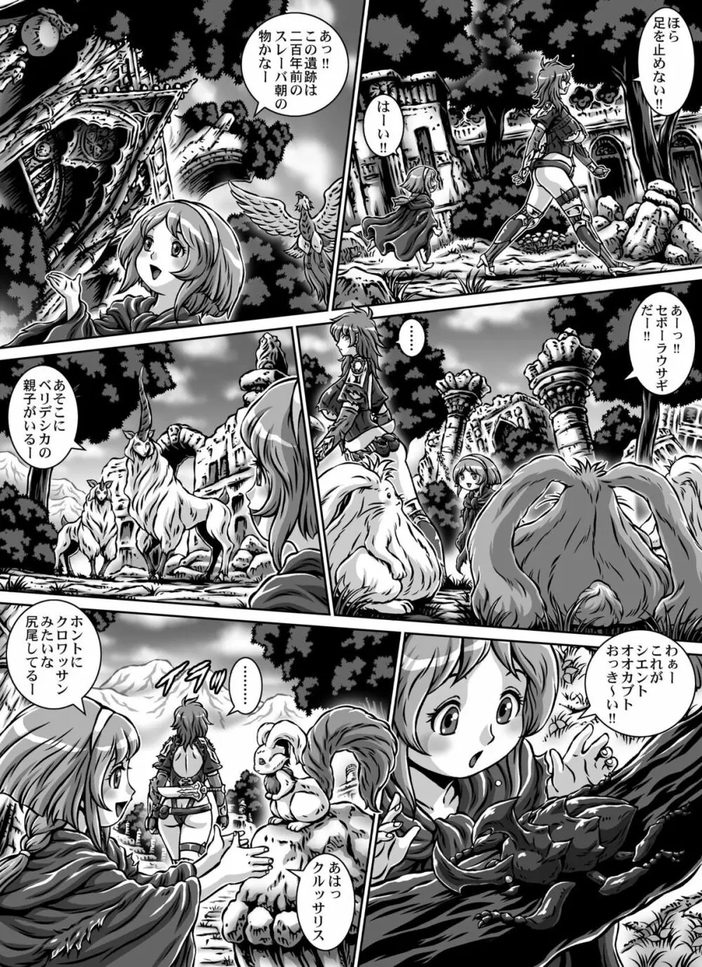 CRIMSON RABERIA EXTRA - page5