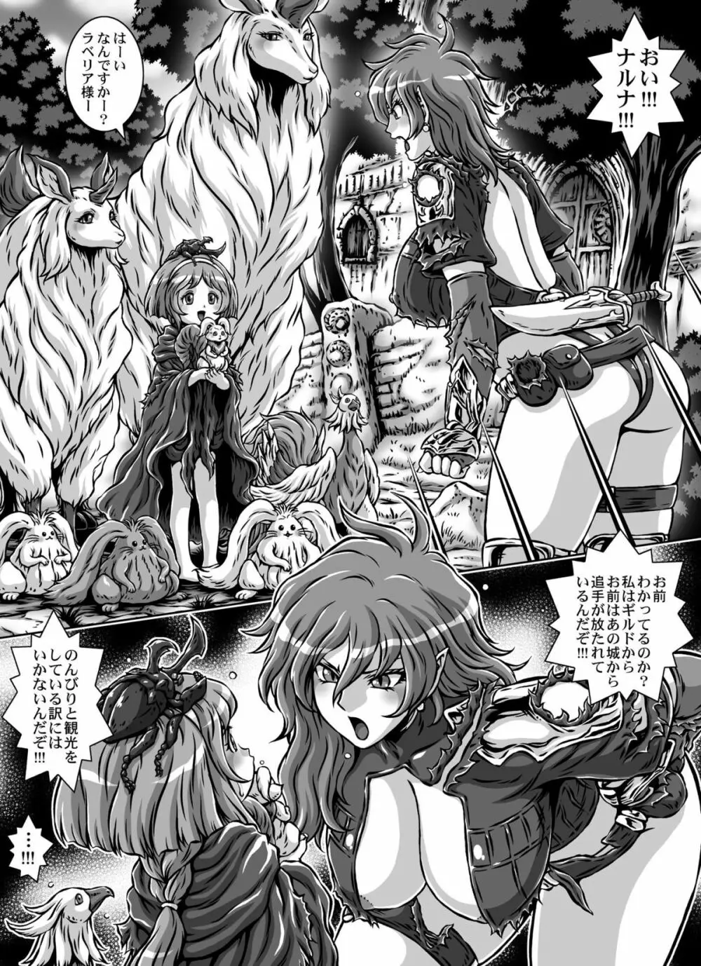 CRIMSON RABERIA EXTRA - page6
