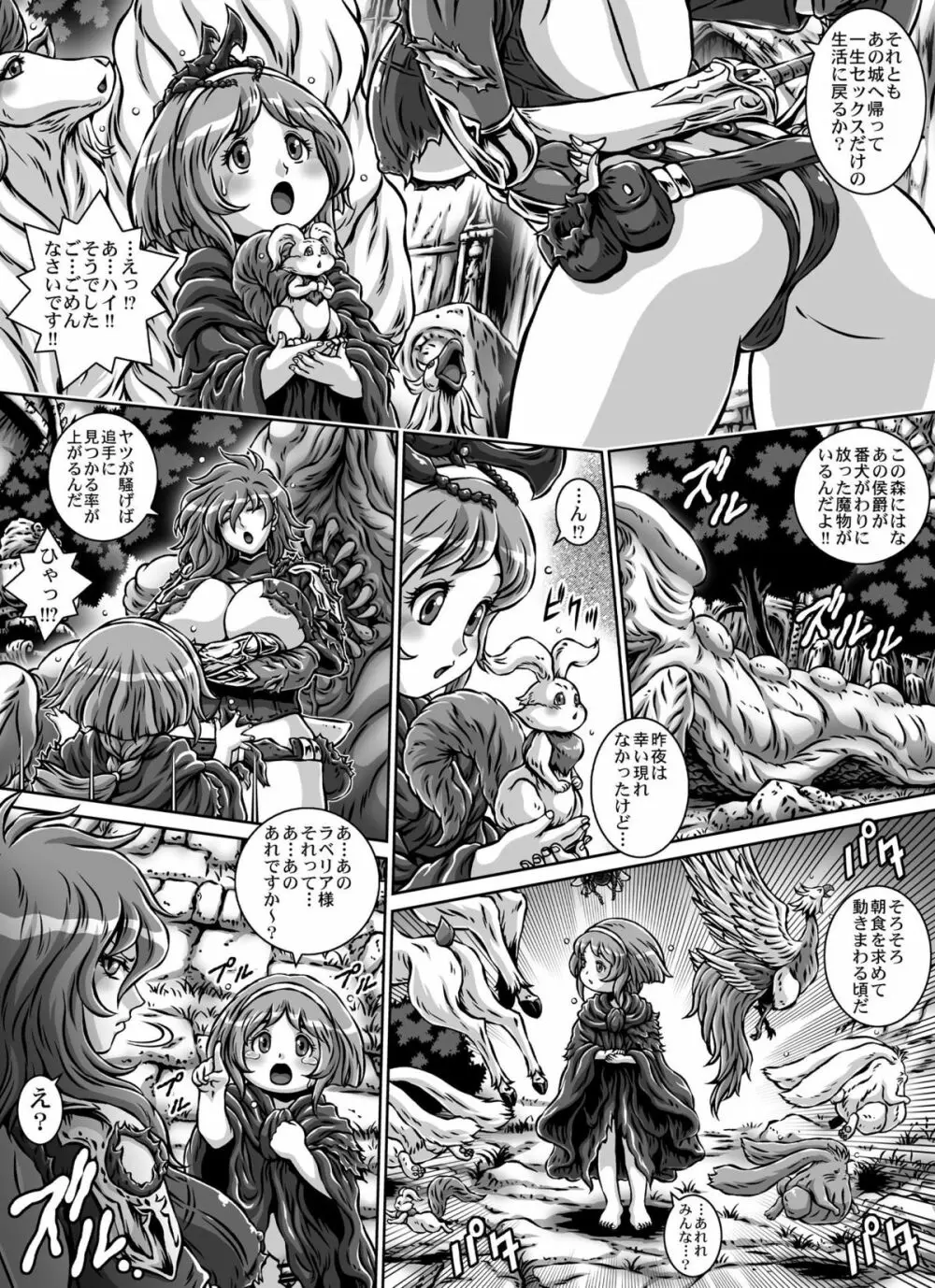 CRIMSON RABERIA EXTRA - page7