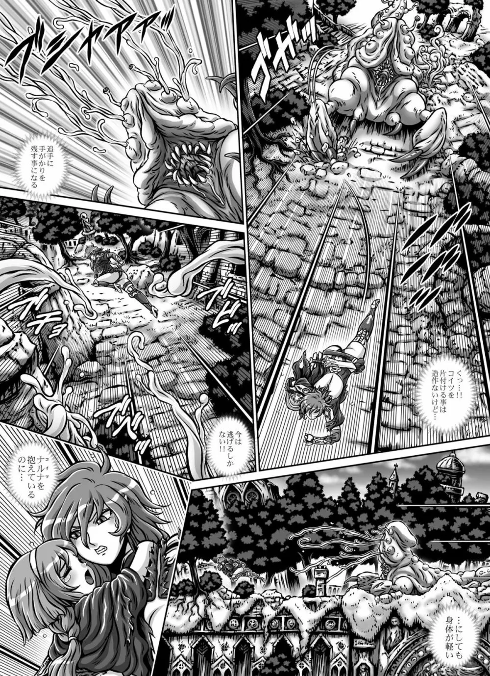 CRIMSON RABERIA EXTRA - page9