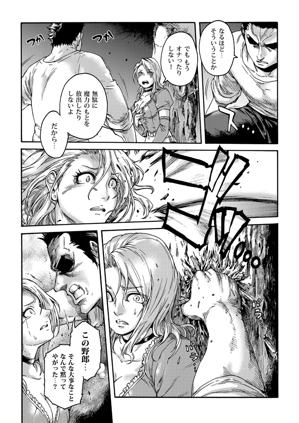 Tranny Sorcerer - page14