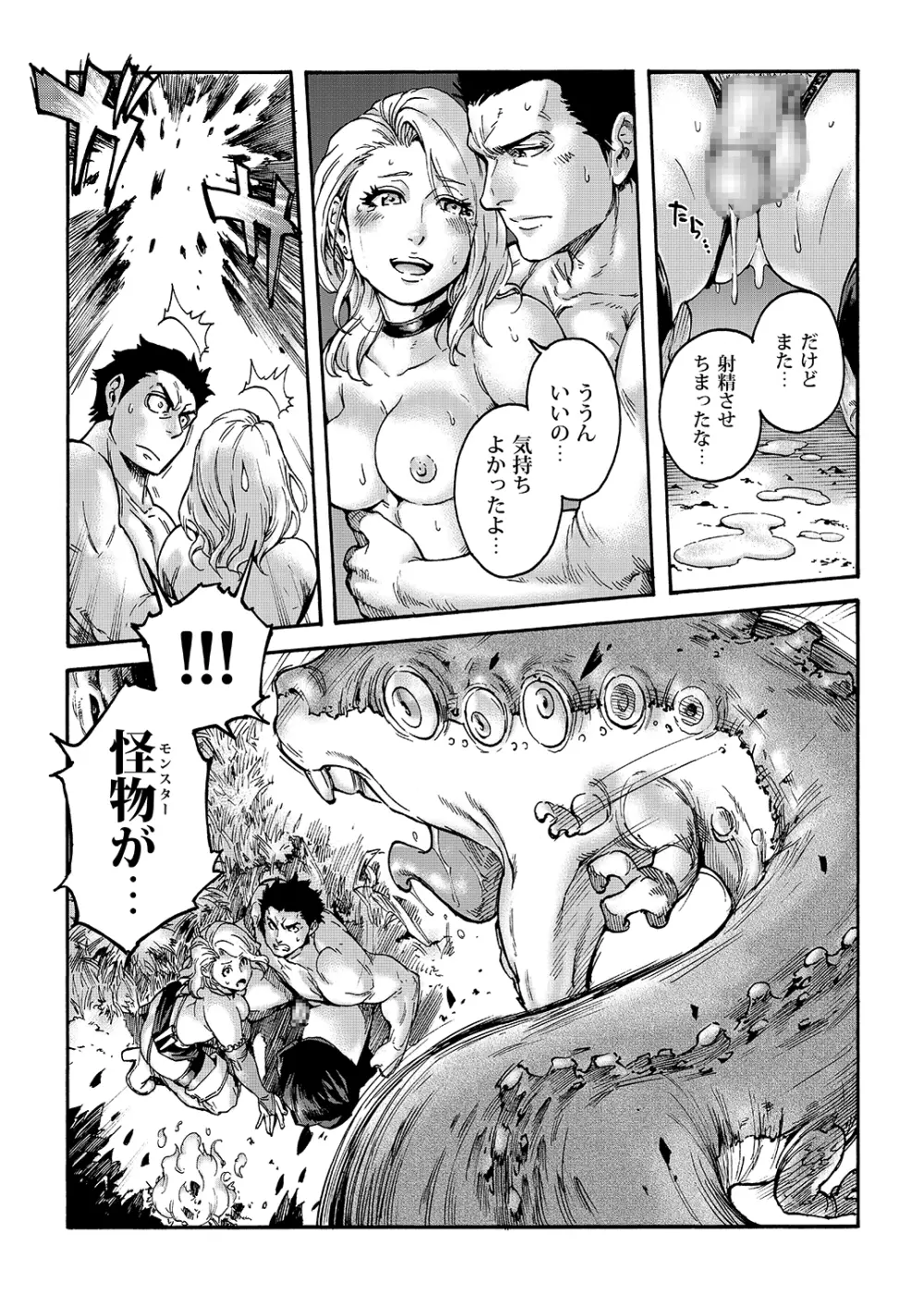 Tranny Sorcerer - page20