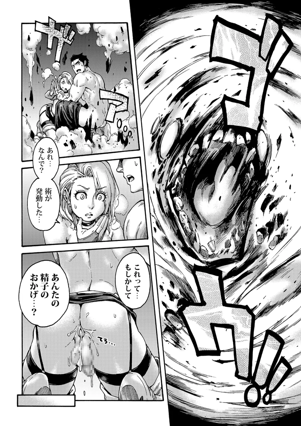 Tranny Sorcerer - page21