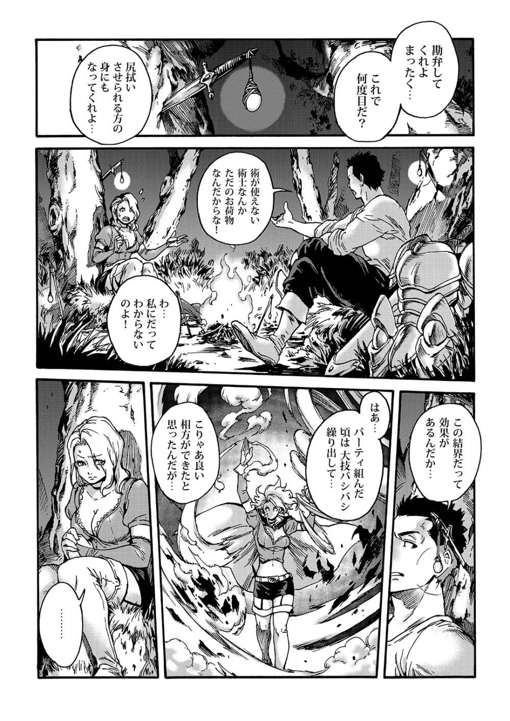 Tranny Sorcerer - page6
