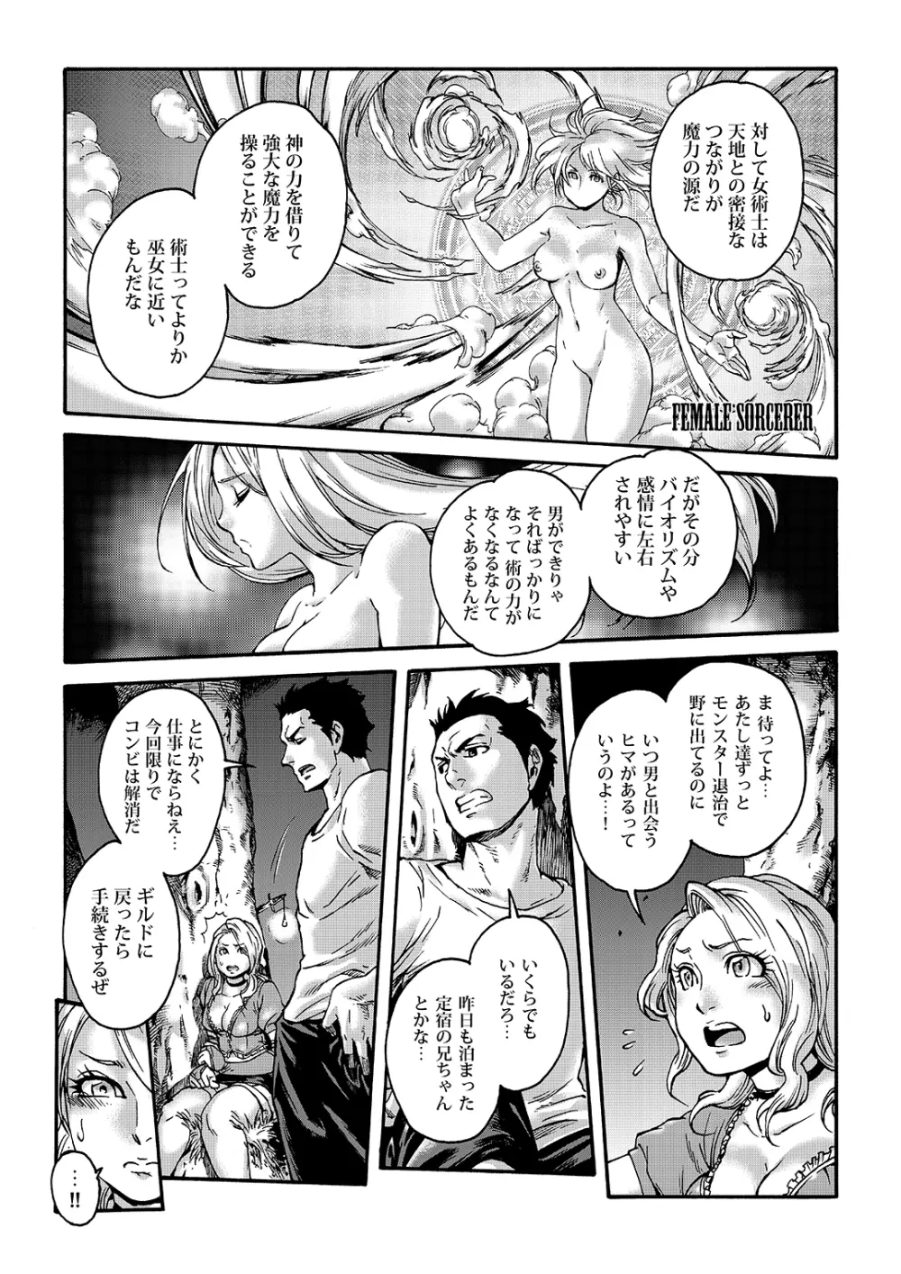 Tranny Sorcerer - page8
