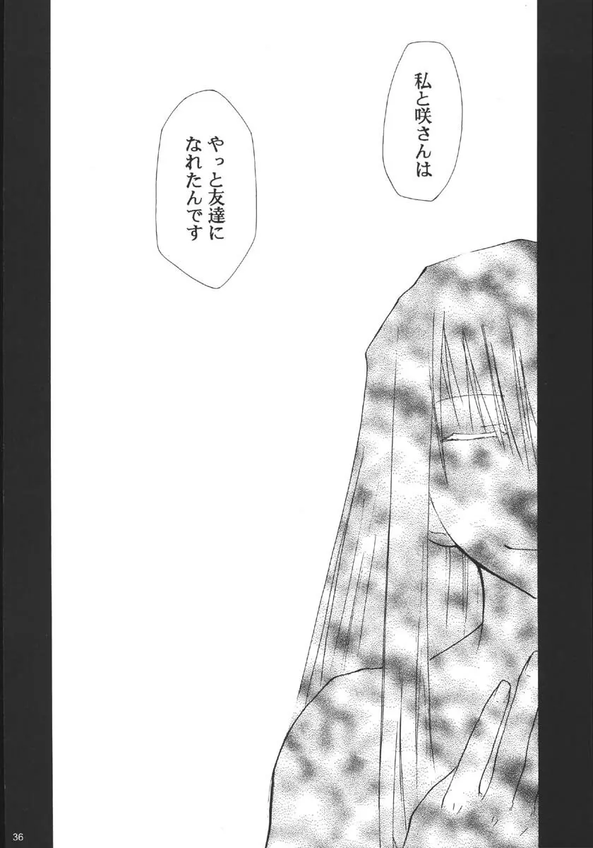 裏くじびきアンバランス5 - page35