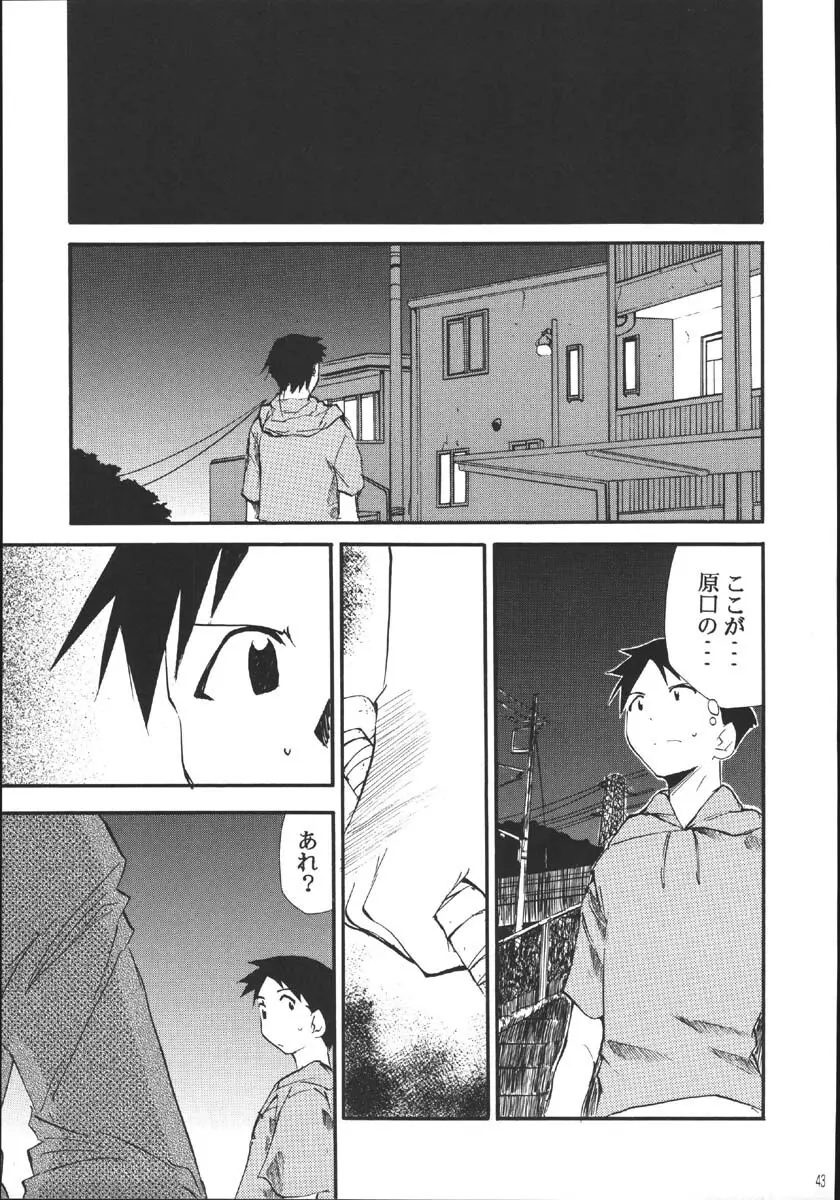 裏くじびきアンバランス5 - page42