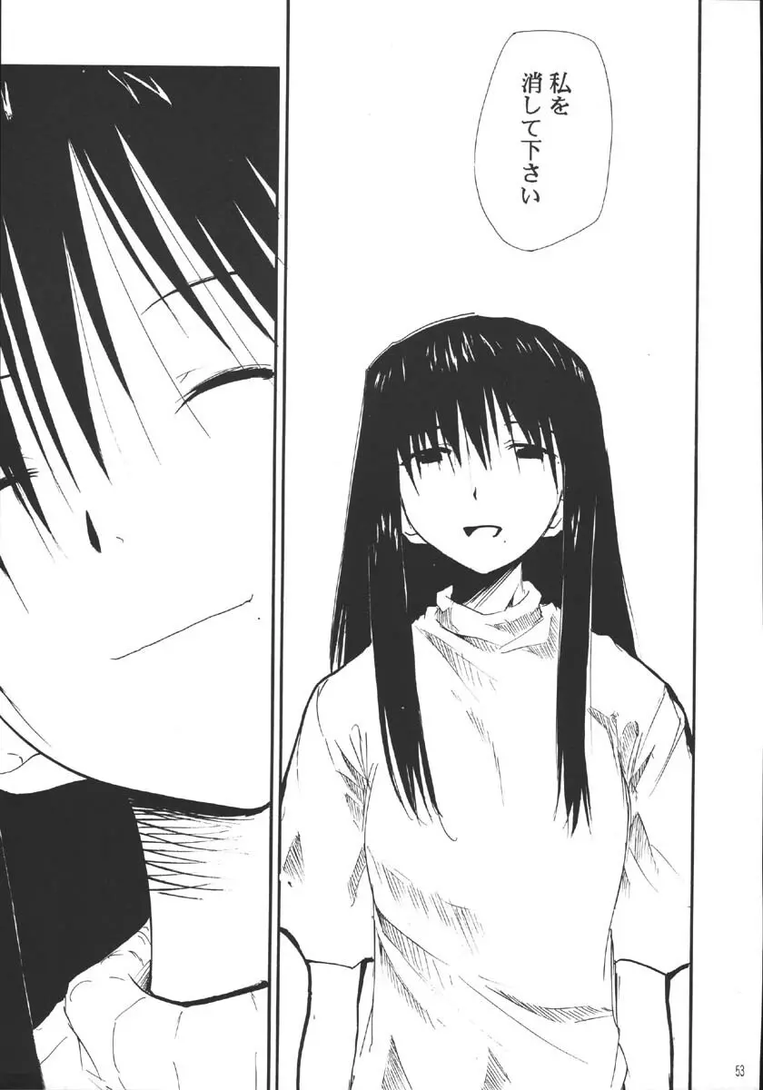 裏くじびきアンバランス5 - page52