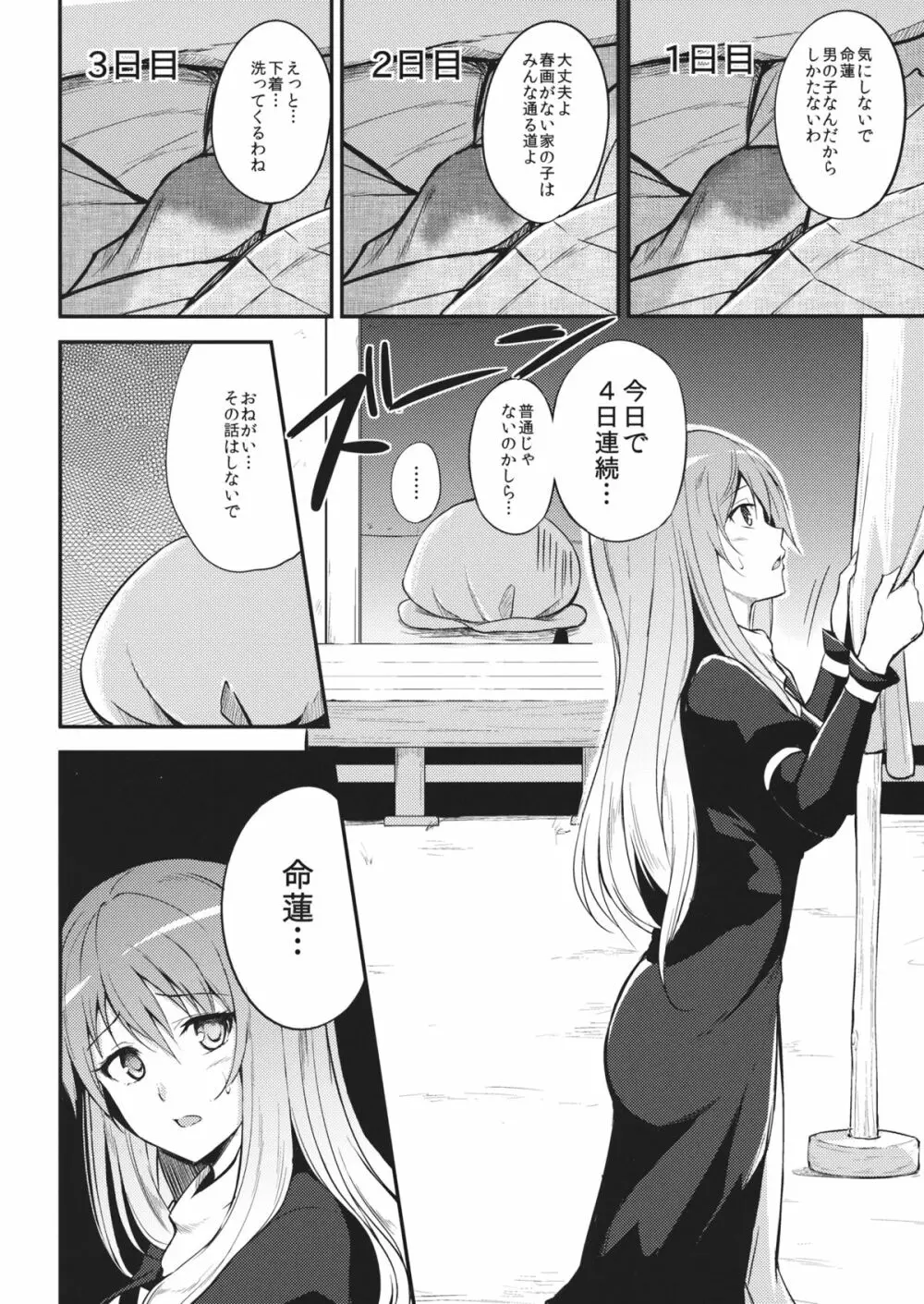 Pure Immoral - page3