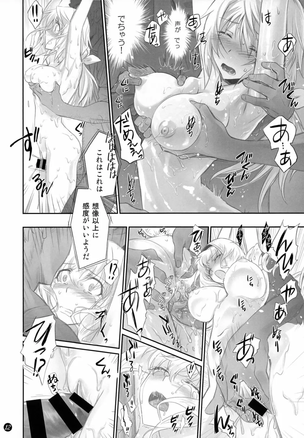 I Do My Best For You - page12