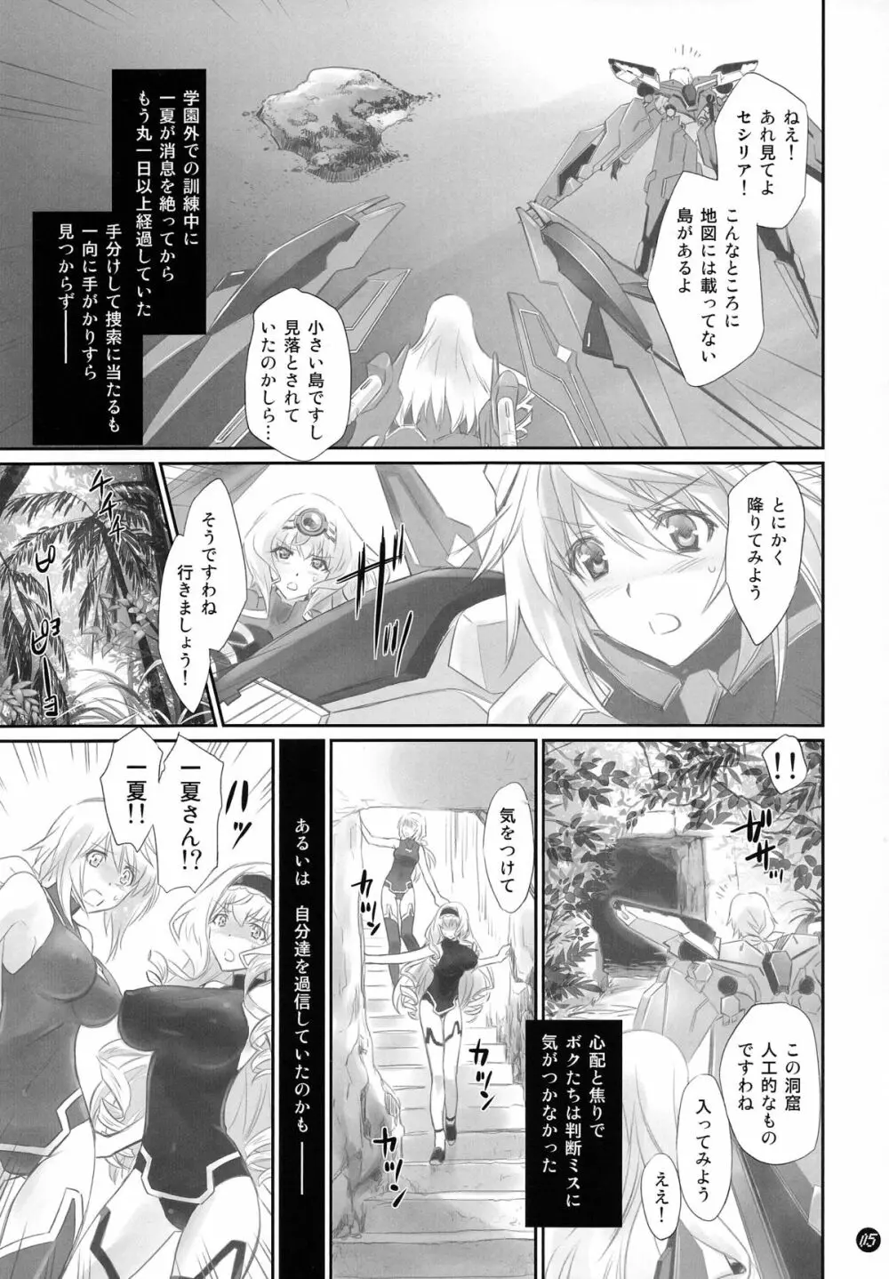 I Do My Best For You - page5