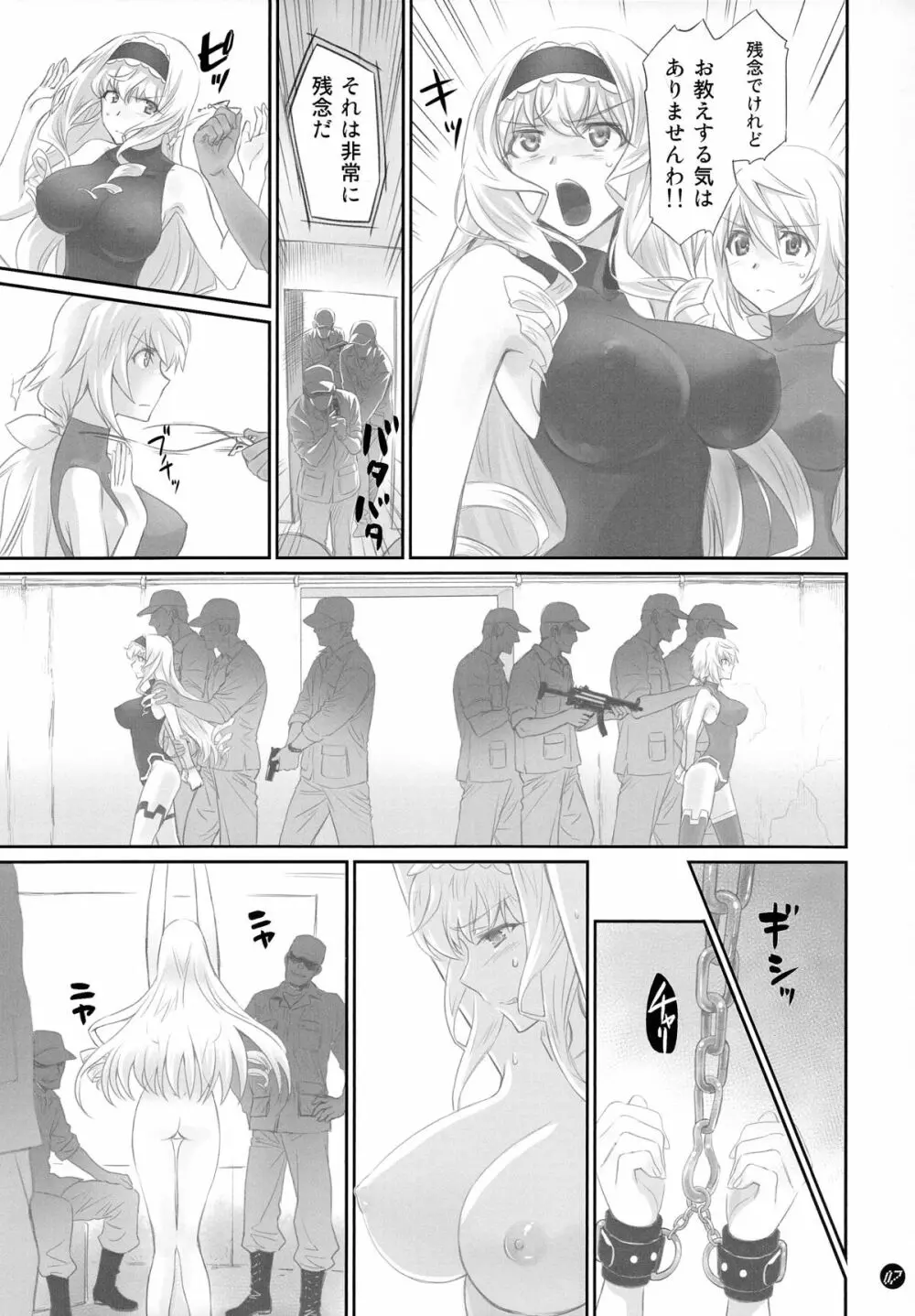 I Do My Best For You - page7
