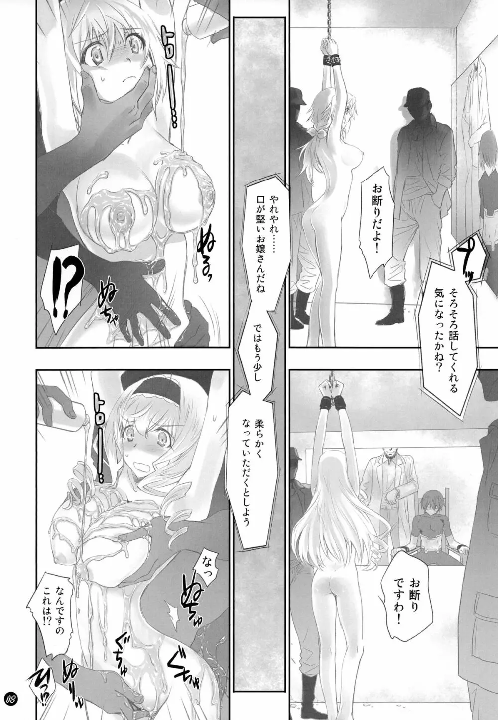 I Do My Best For You - page8