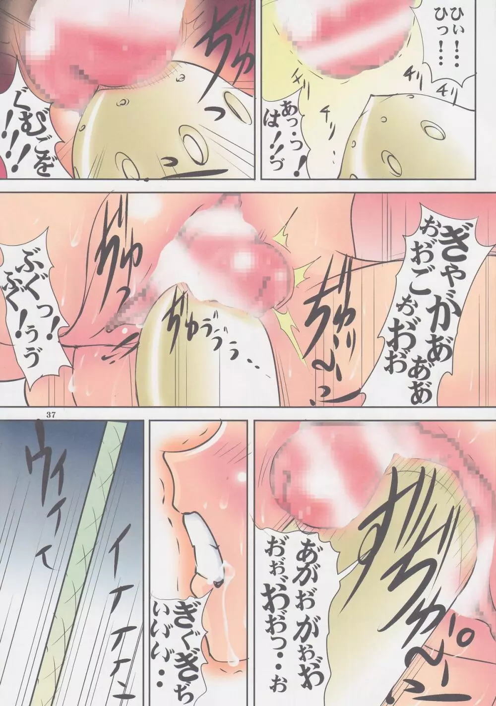 聖マルガレタ学園総天然色 Vol.20 - page36