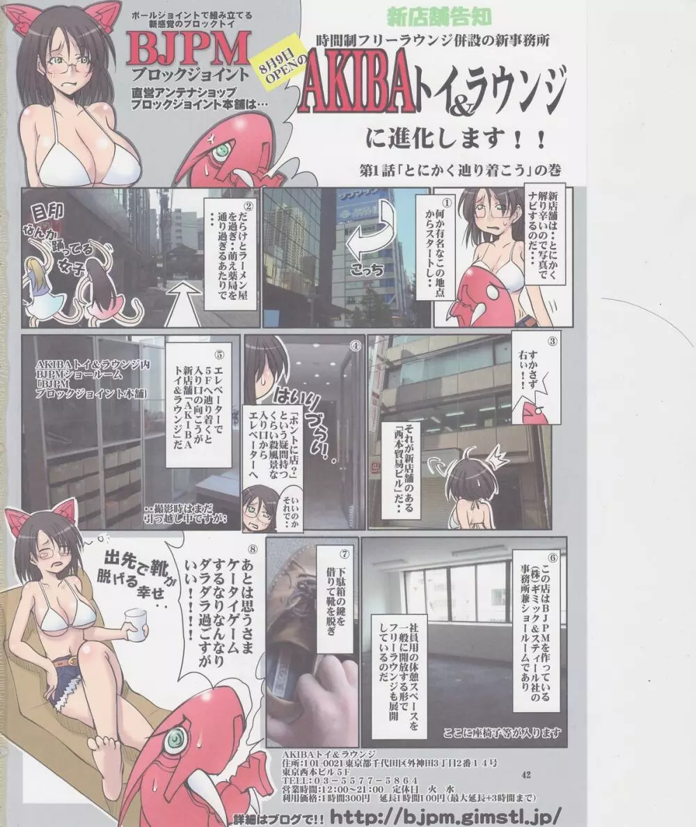 聖マルガレタ学園総天然色 Vol.20 - page41