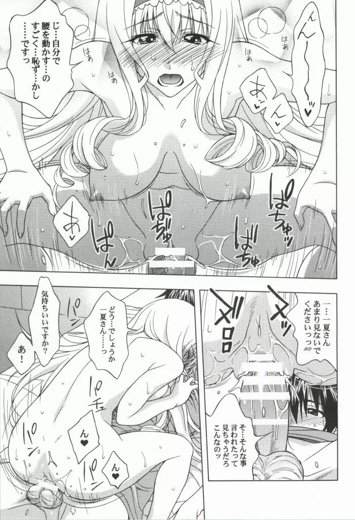 CTS - page12