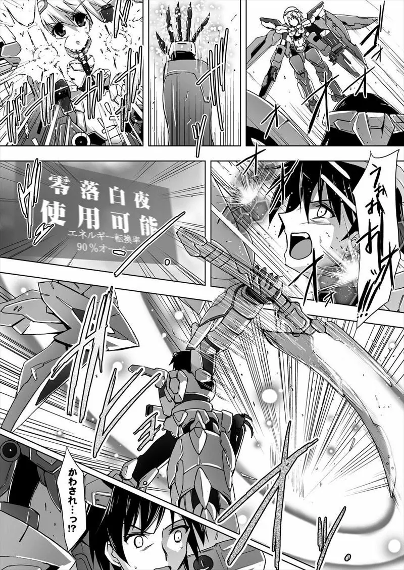シャルル君のえっち - page3