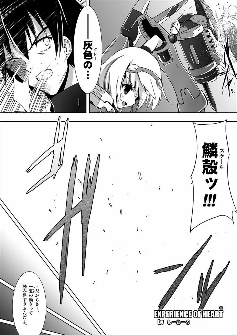 シャルル君のえっち - page4
