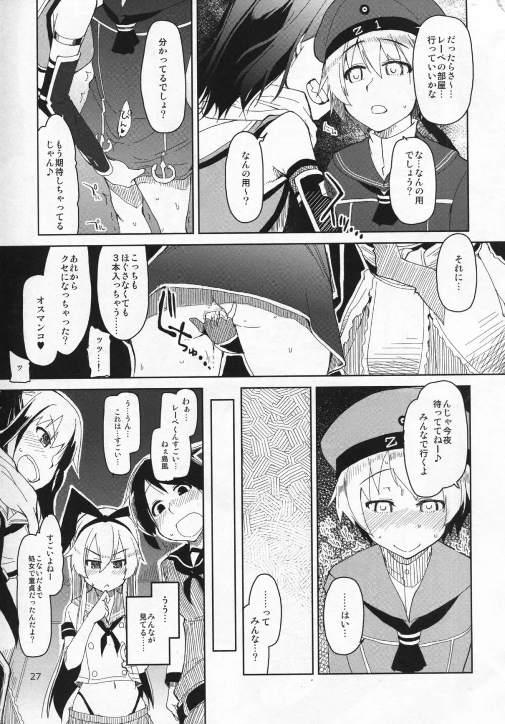 従軍慰安艦 赤城 改 - page28