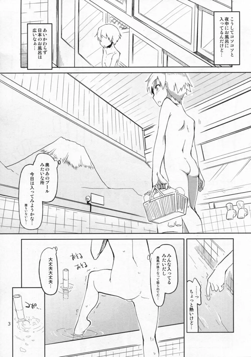 従軍慰安艦 赤城 改 - page4