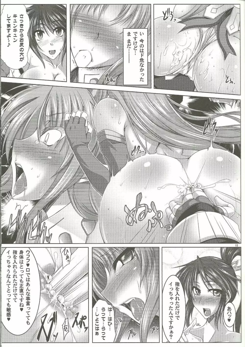 乳牛姫へう゛ん - page14