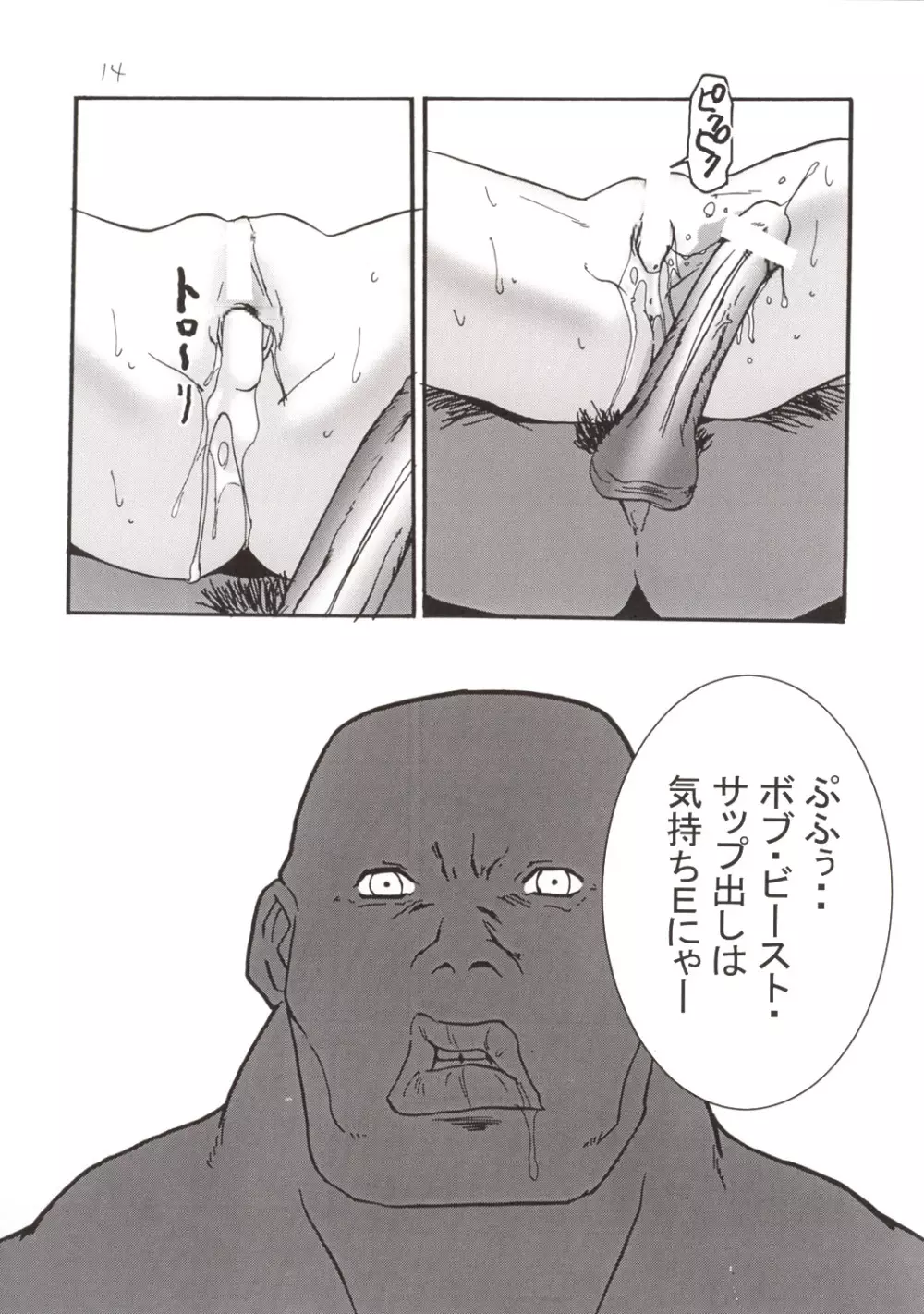 ああああアスカ Ver. 2 - page17