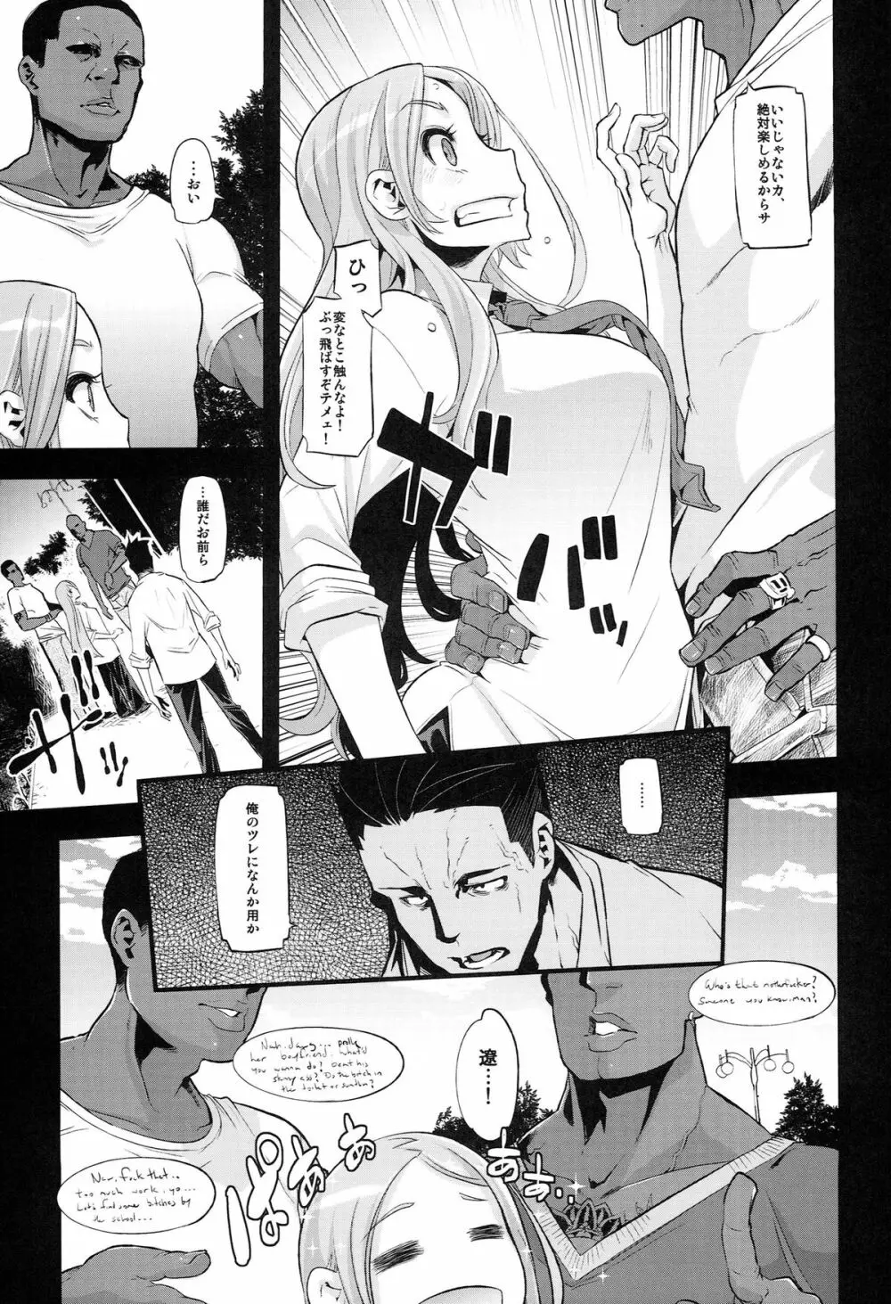 TSF物語アペンド2.0 - page13
