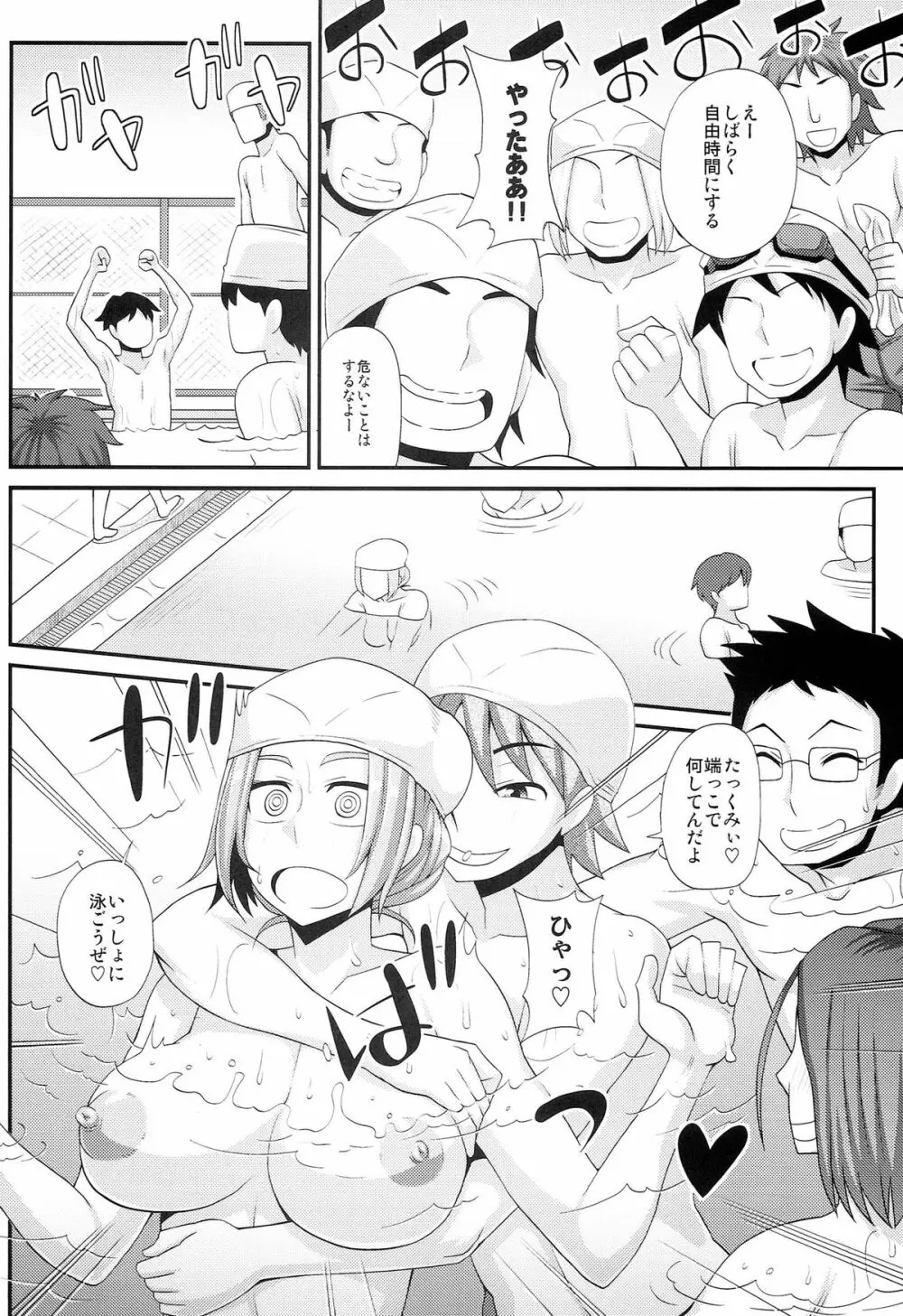 TSF物語アペンド2.0 - page22