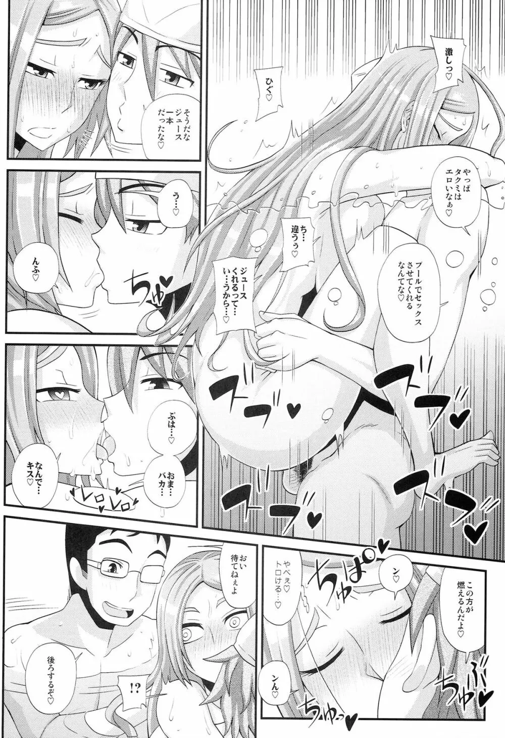 TSF物語アペンド2.0 - page32