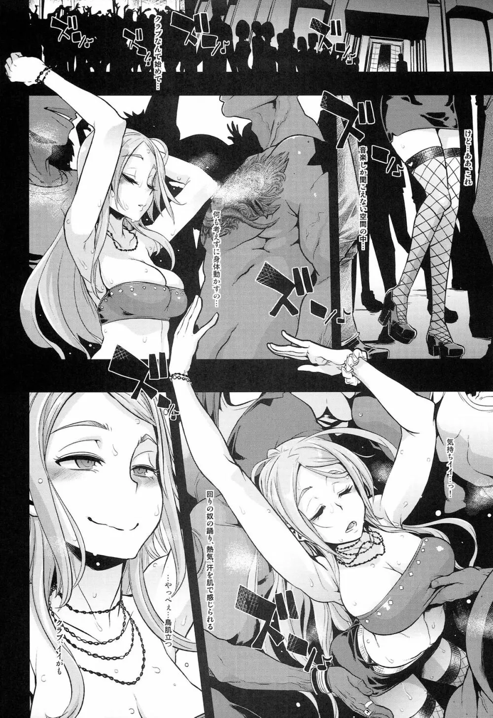 TSF物語アペンド2.0 - page40