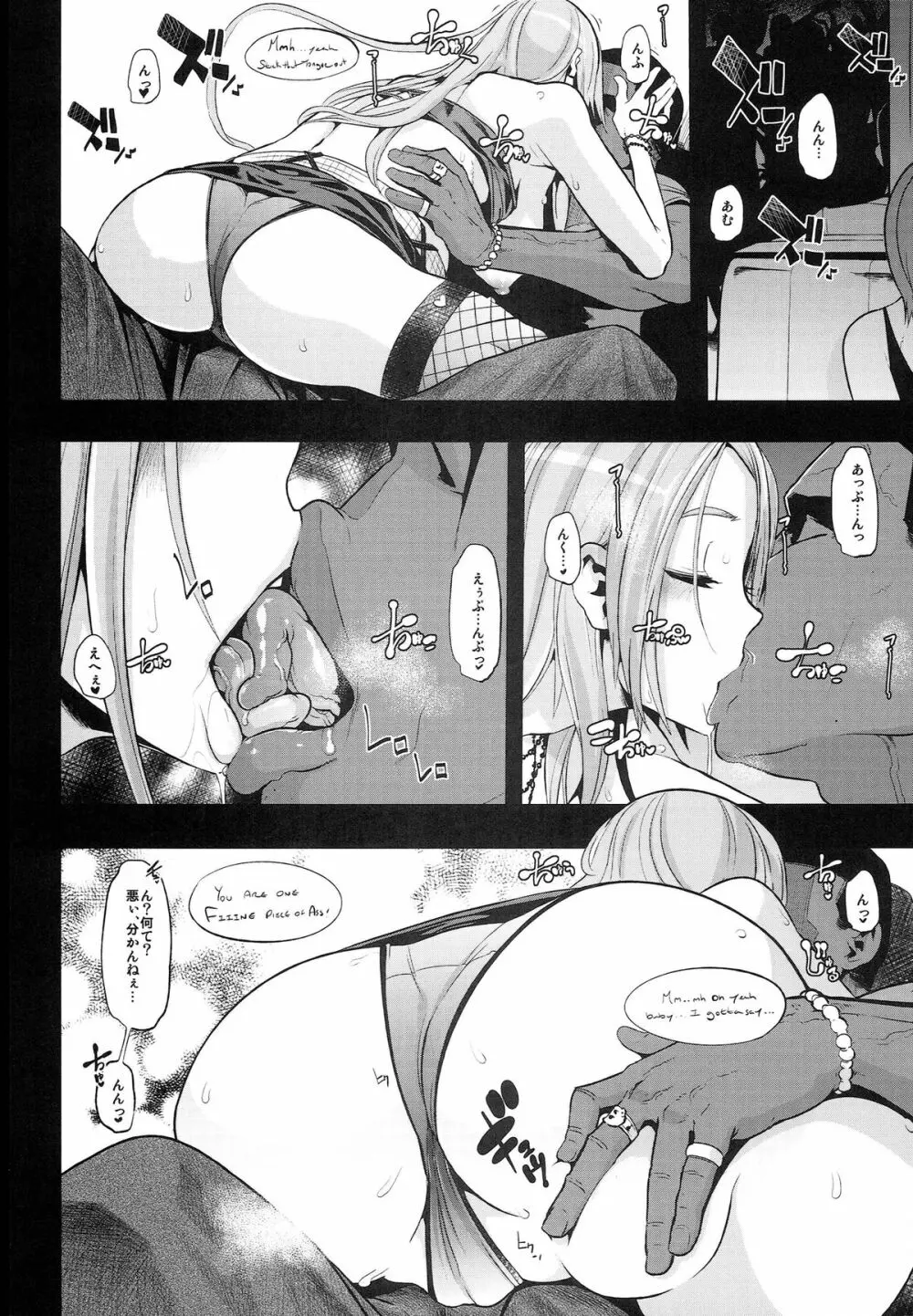 TSF物語アペンド2.0 - page42